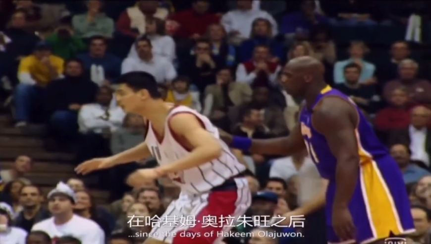 姚鲨首次对决现场视角 此战过后，姚明获得了奥尼尔的尊重