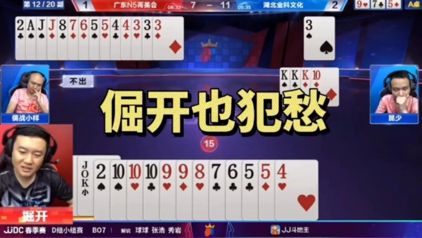 究竟什么原因…把倔开吓得瑟瑟发抖！这小子套路是真深！故意藏3