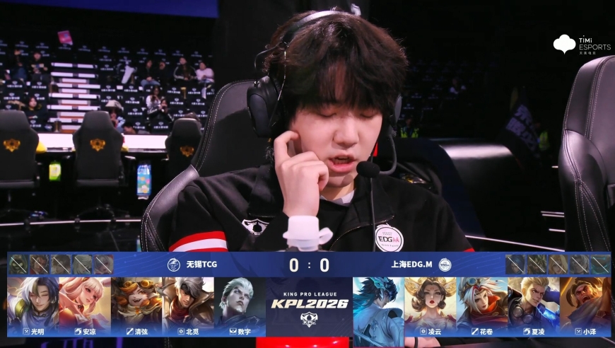 20260129 KPL春季赛常规赛第一轮_W3D2 上海EDG.M VS 无锡TCG_1