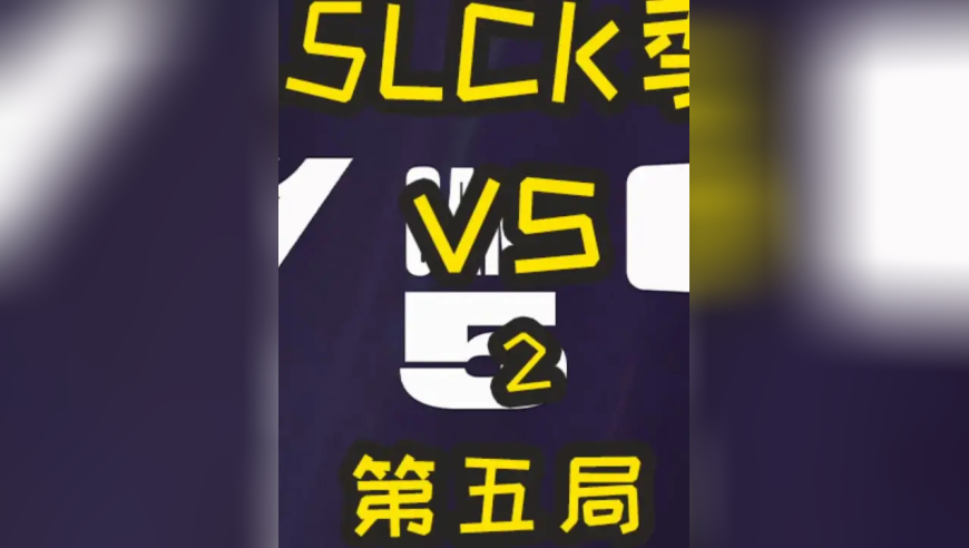 2025LCK季后赛：T1 VS DK 第五局 选手操作细节拉满！鏖战五场！T1锁定世界赛名额？！