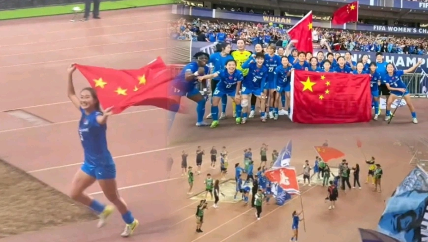 实拍武汉女足冠军杯绝杀最美风景线，吴海燕激情摇旗身披五星红旗奔跑