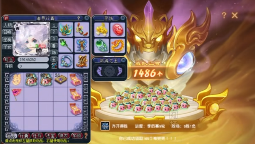 超级联赛冠军奖励曝光！1486个神兜兜+9套150精品书铁，总值几何？