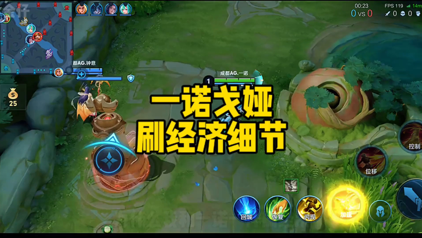 王者荣耀：厉害的对手才会显现你的强大，一诺尽收资源经济竟然没有对手高