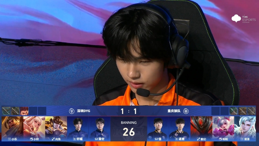 20260314 KPL春季赛常规赛第三轮_W2D4 重庆狼队 VS 深圳DYG_3