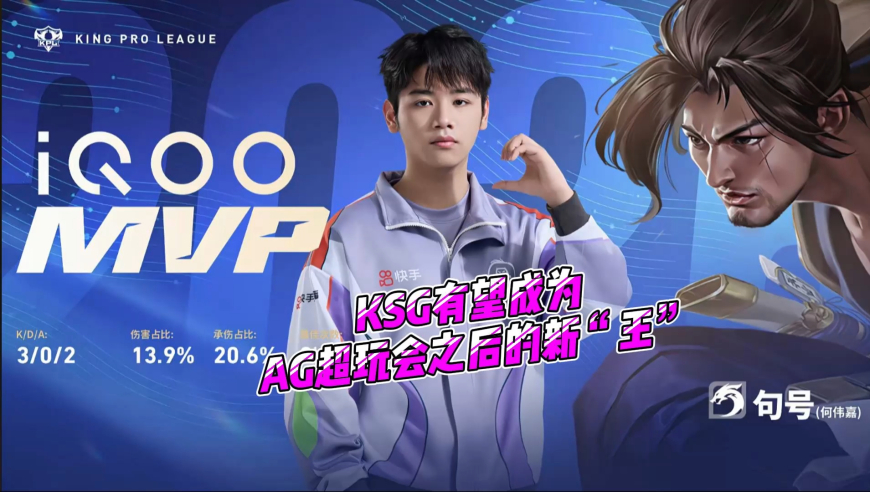 KSG双状元携手，轻松拿下DRG，有望成为AG之后KPL的新&ldquo;王&rdquo;！