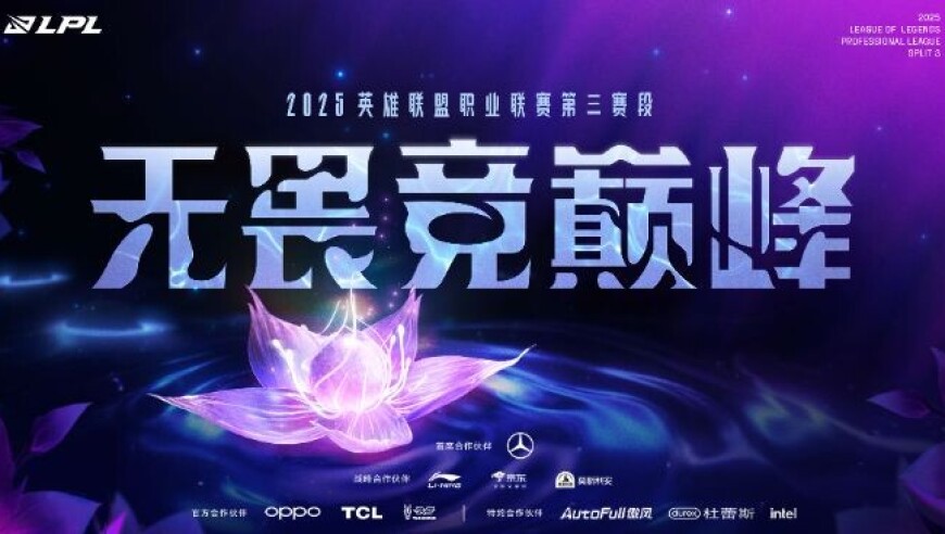 延期公告：今日北京19:00JDG对阵WBG的比赛将延期举行