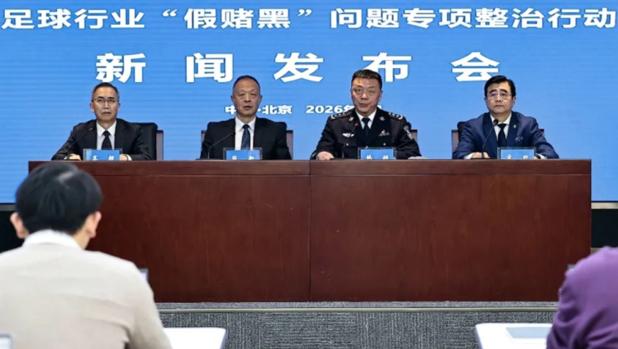 重罚！73人终身禁足，13支俱乐部危了