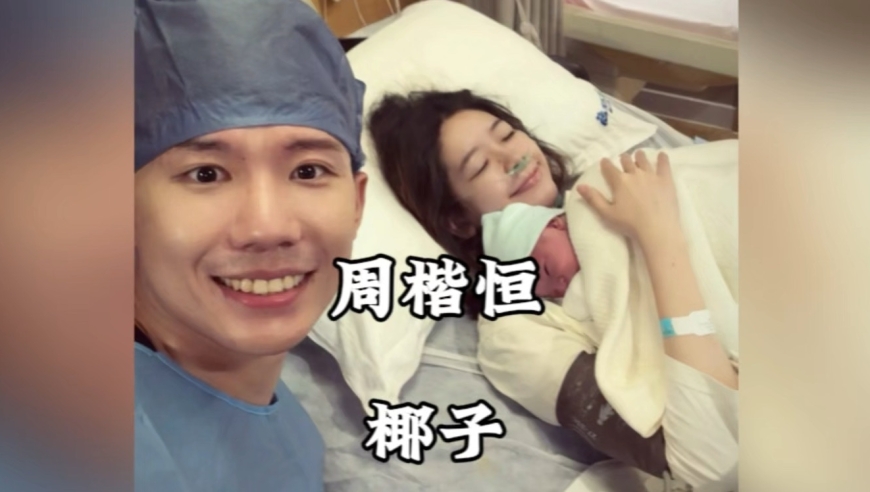 周楷恒买下杭州大厦送给椰子做生日礼物，如今要让儿子跟着妈妈姓！
