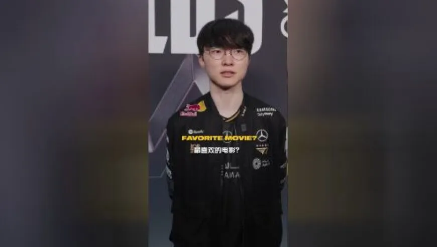 Faker快问快答：第六冠还是结婚？