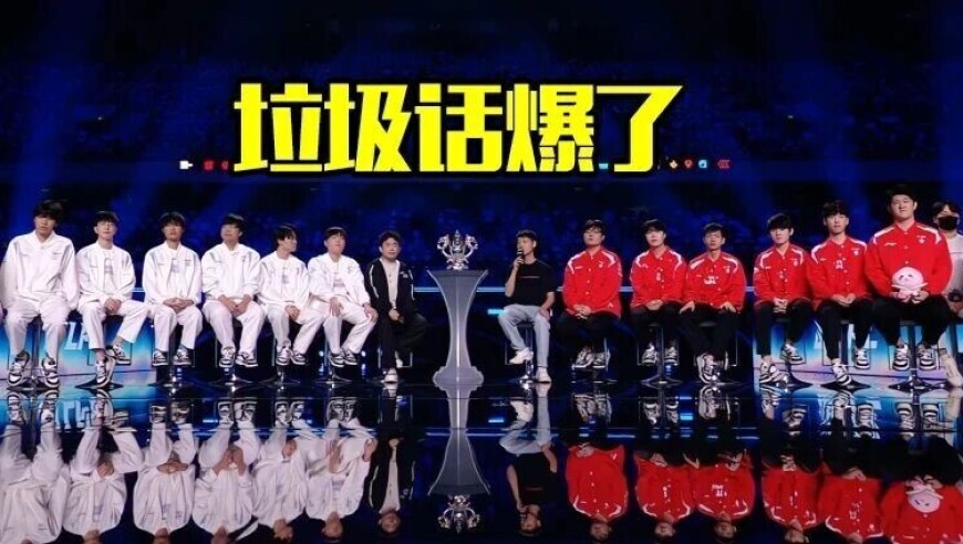 LPL又是这两队进入决赛，现场喊垃圾话爆了！369让Bin哥弯腰
