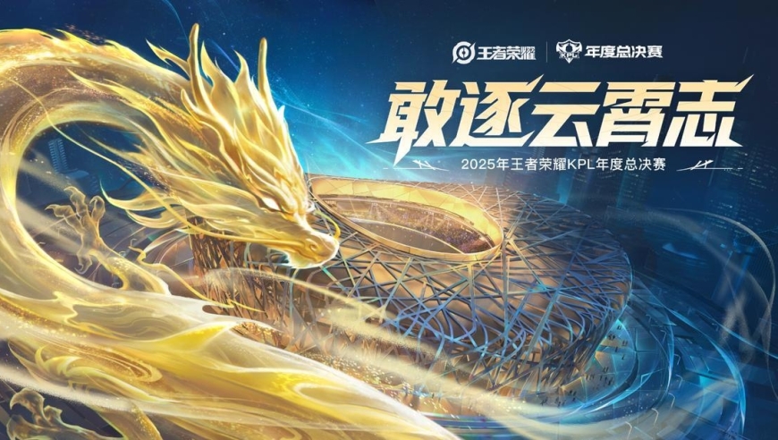 KPL年总规则公布：7000万奖金+FMVP定制皮肤，擂台赛规则超刺激