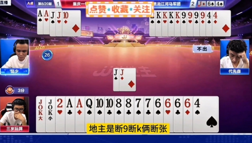 意外四炸大反转！这牌打的真是惊险刺激啊