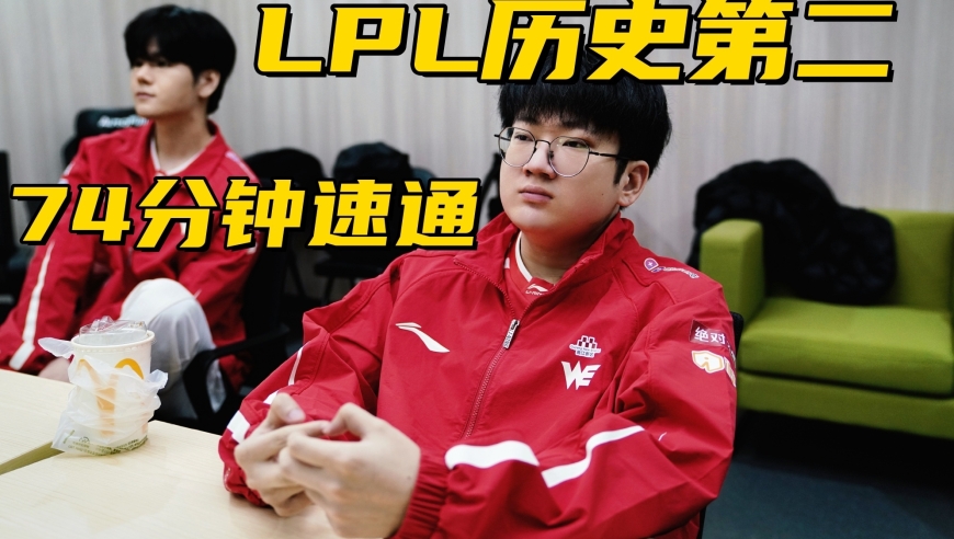 LPL首场人机比赛诞生！BO5仅用时74分钟，香克斯：对手太菜了