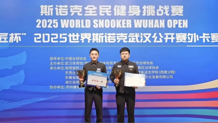 斯诺克武汉公开赛签表赛程，赵心童、丁俊晖登场