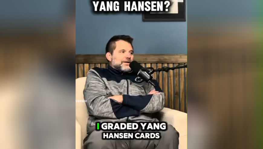 球星卡自媒体：我会放心买瀚森的卡，他是中国球迷的最爱