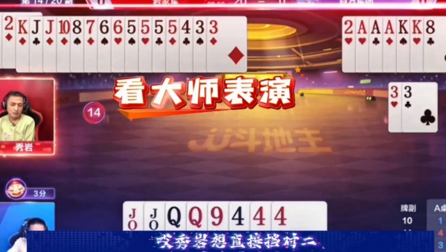 这才是密不透风的铁门板！顶的地主心态彻底崩溃了