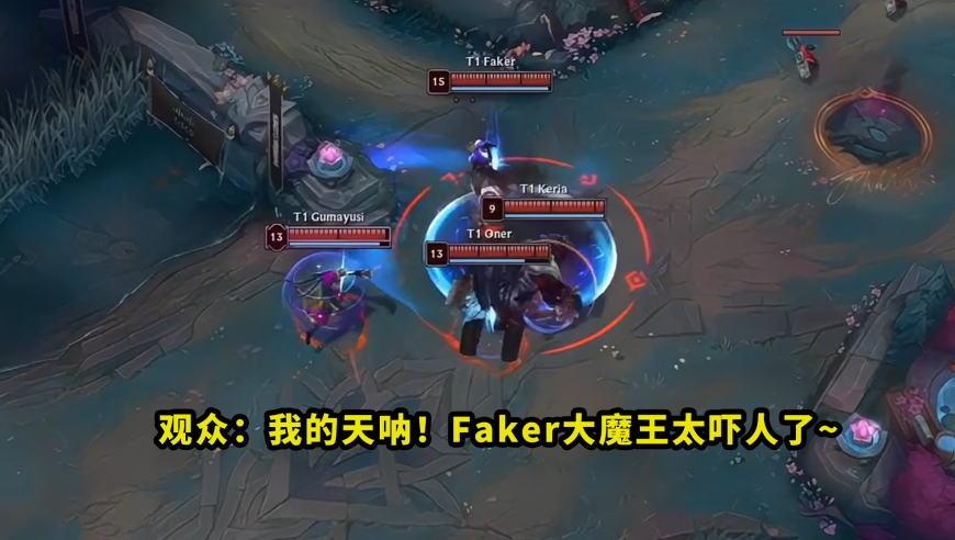 【T1零封BLG】Faker瑞兹把多少人看懵了？移形换影开大龙秀晕BLG，看得全场一片问号