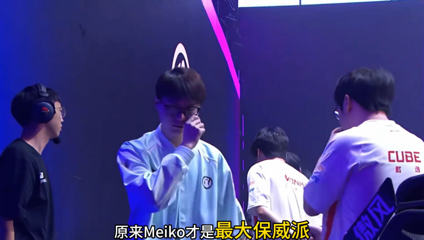 IG2-0WE，比赛不是打打杀杀，比赛是人情世故