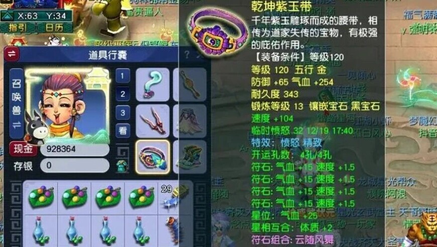 秦风最大敌人竟是老板旭旭宝宝，爆总喜提齐天第一愤怒腰带