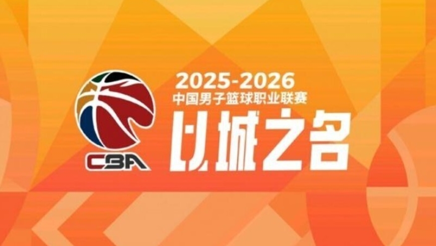 中国篮球笑话！CBA临开赛三天仍没转播商 难道只有现场观众看