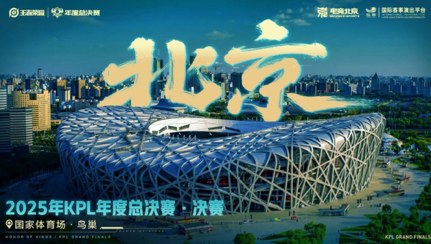 北京11举措，精准纾解游戏电竞企业“急难愁盼”| 新京报专栏