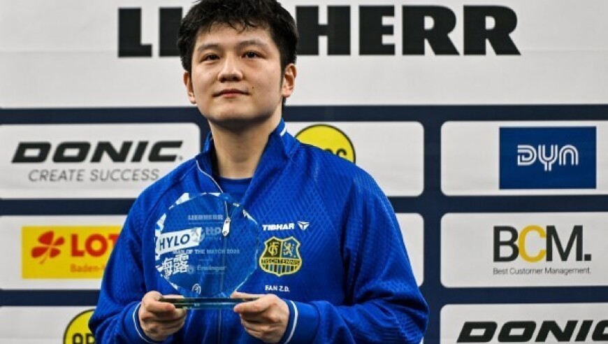 德媒：樊振东返回中国将缺席德甲比赛，仍有50张门票可售