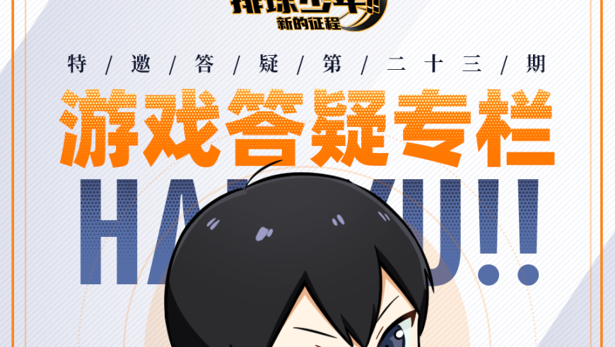 【特邀答疑第二十三期】难题解疑，困惑全消！