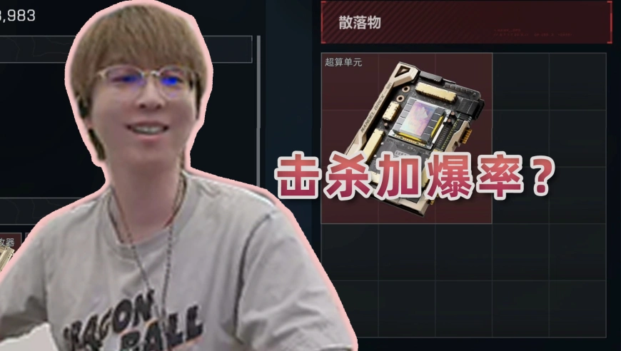 听说三角洲击杀敌人会增加爆率？让两位顶级打手带我看看怎么个事~