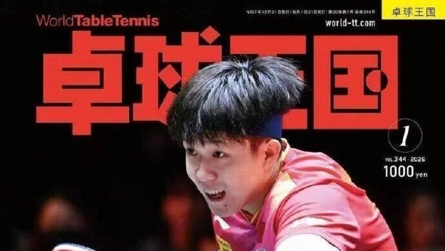 意外！张本智和总决赛夺冠仍被冷落，权威日媒封面登王楚钦、松岛