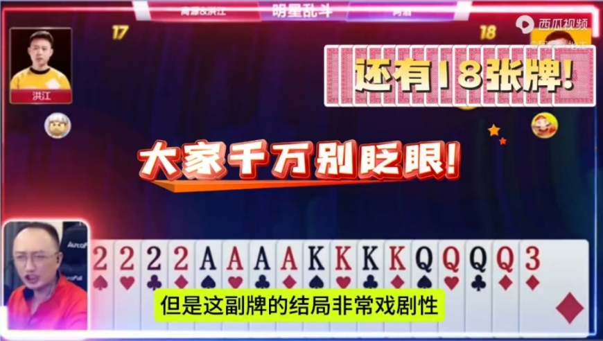 高源大战阿酒，净手四大炸憋手里了！