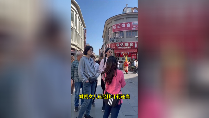 姚明的女儿长得太快了，几年前站在姚明身边还是小个子，现在比1.9米的妈妈还高