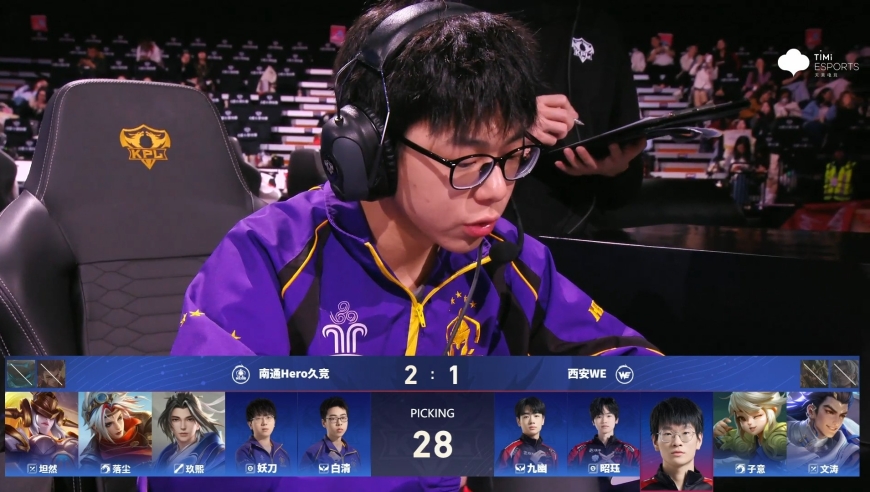 20260315 KPL春季赛常规赛第三轮_W2D5 南通Hero久竞 VS 西安WE_4