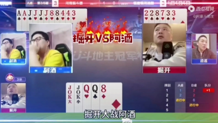 掘开大战阿酒巅峰之战，两位顶级高手的较量！