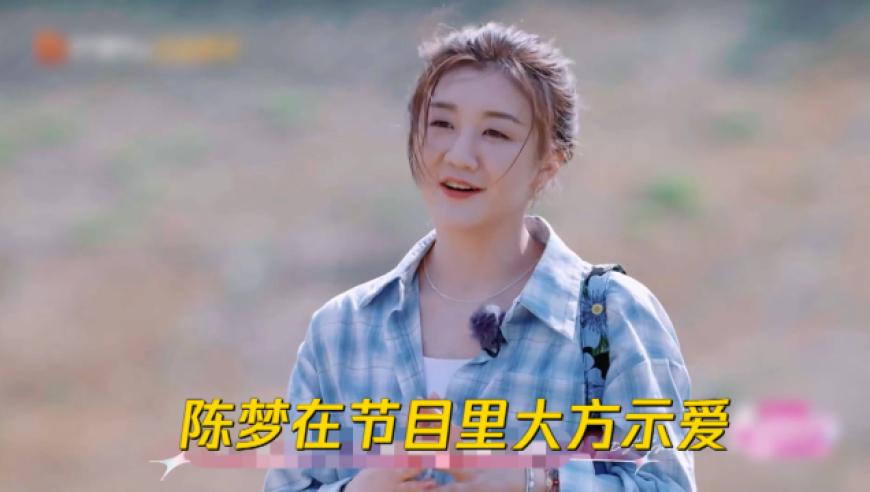 陈梦在节目里大方示爱！只有妈妈猜到了是谁！