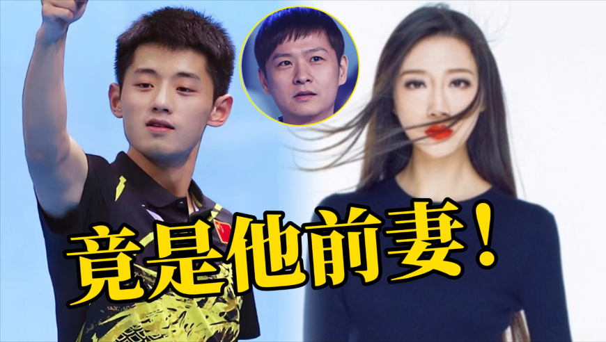 张继科带40岁女友出行！女方竟是白百合现任前妻，退役后在音乐领域火了！