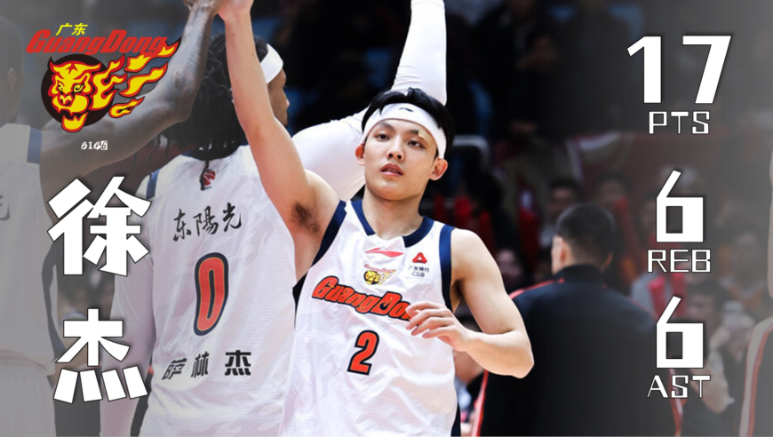 对抢板有瘾的178后卫！徐杰17分6篮板6助攻集锦