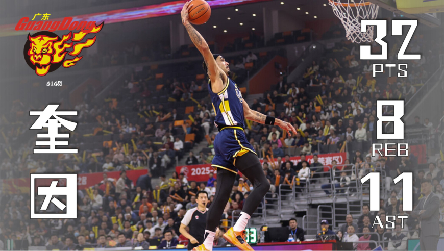 屡屡上演五佳球级别扣篮！奎因32分8板11助攻3抢断集锦