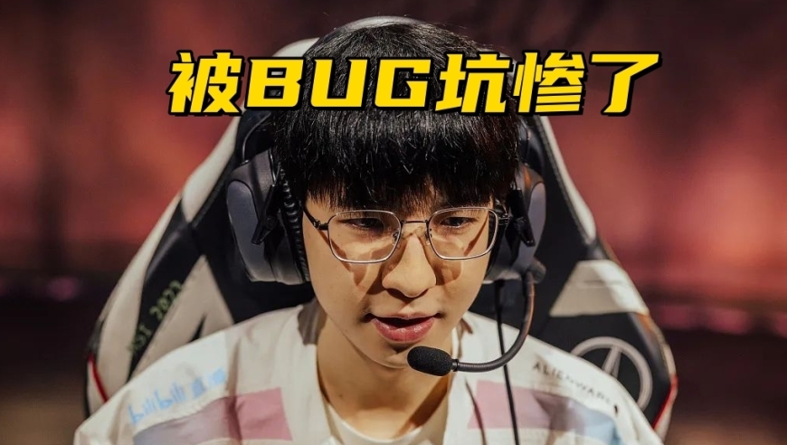LPL决赛出现严重BUG！设计师5年不修复，险些让BLG痛失冠军