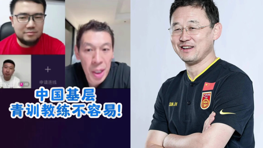 潘谈国足 | 中国基层青训教练不容易