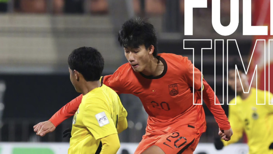 亚预赛生死战：16队争7个名额！U16国足打平就出线，泰国基本出局