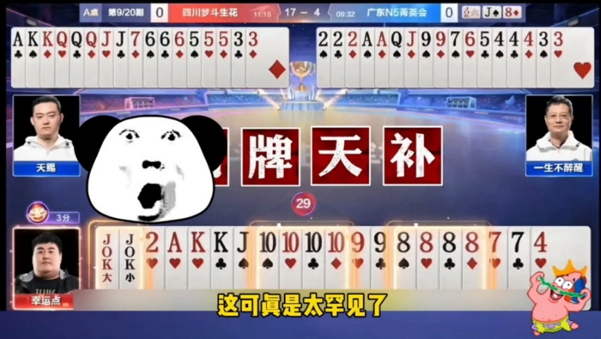 罕见底牌天补三炸！能赢三炸才叫真男人