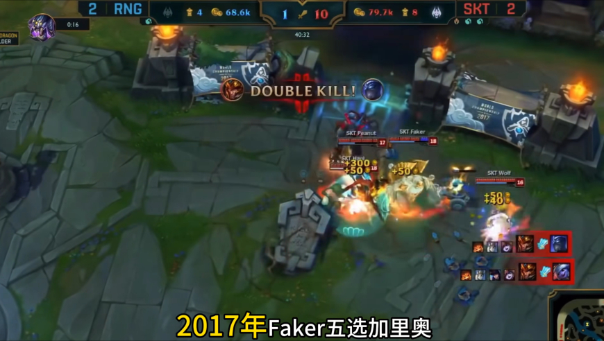 Faker投票选冠军皮肤 第一次加里奥获胜