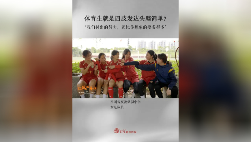 体育生都是四肢发达头脑简单吗？