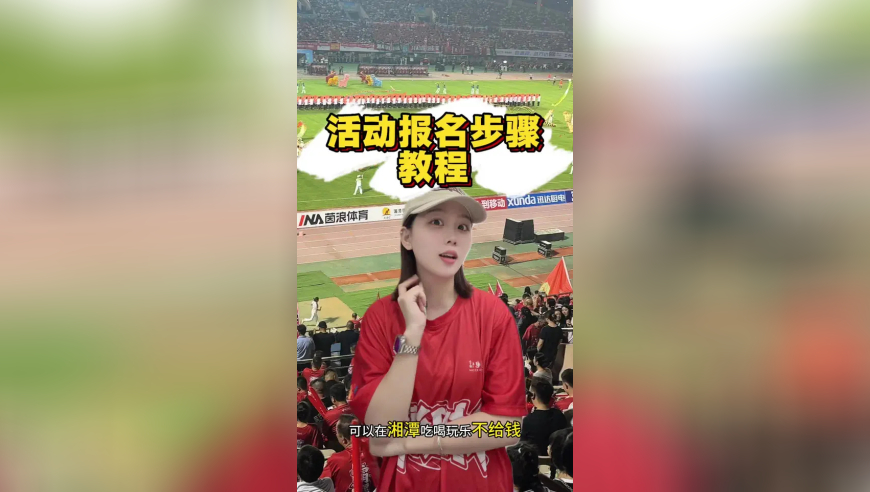 “湘超”湘潭对株洲的门票还可以吃“霸王餐”?原来是这样
