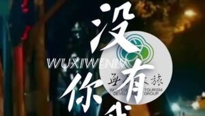 那就好好告个别吧，比赛终有胜负，但热爱永不落幕，致敬无锡队，感谢每一位陪伴支持锡锡的锡bro们，期待明年再见