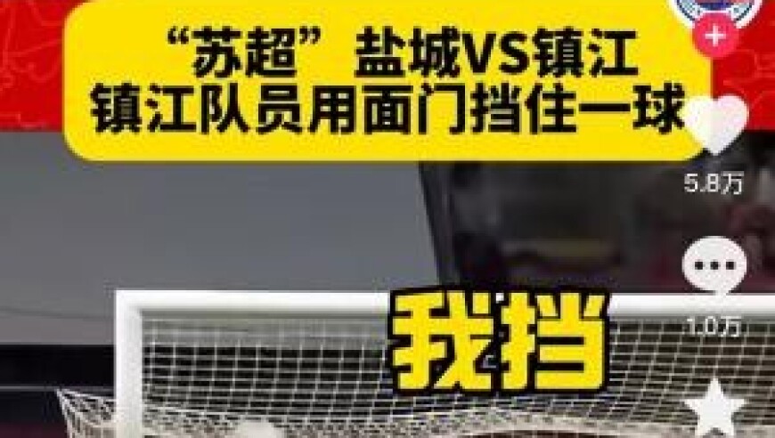 新华社官方账号对比国足vs苏超：一个躲球，一个用面门挡出一球