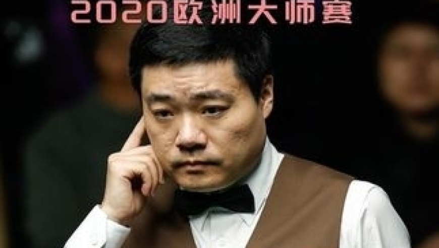 体坛记忆｜丁俊晖再现超级斯诺克！老米解球解到崩溃，狂解5杆被罚21分 