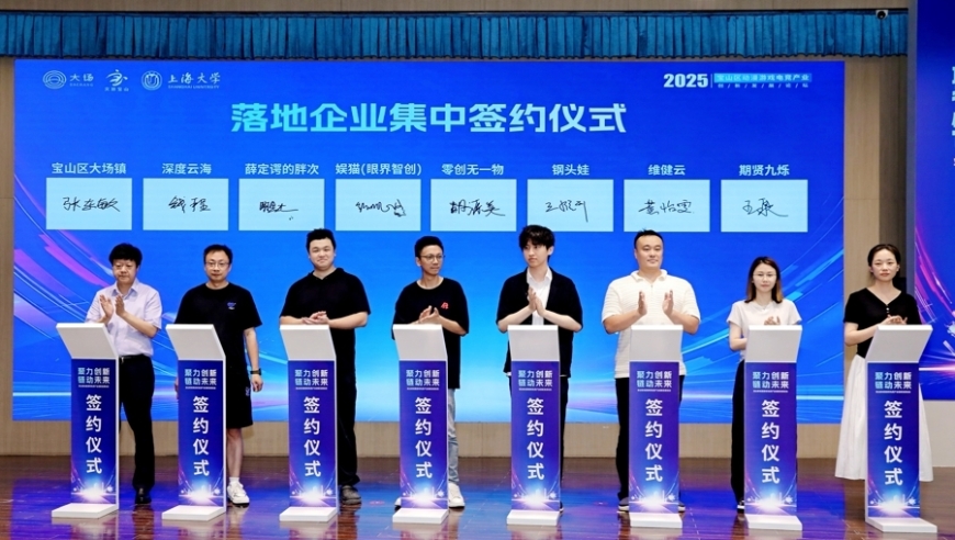 宝山大场镇发布支持动漫游戏产业发展专项政策