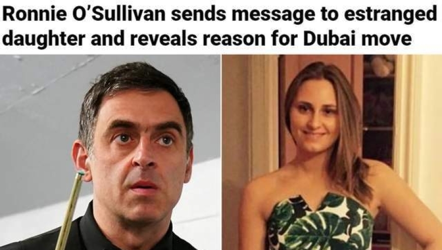 奥沙利文：希望和已经十多年未见的大女儿重归于好