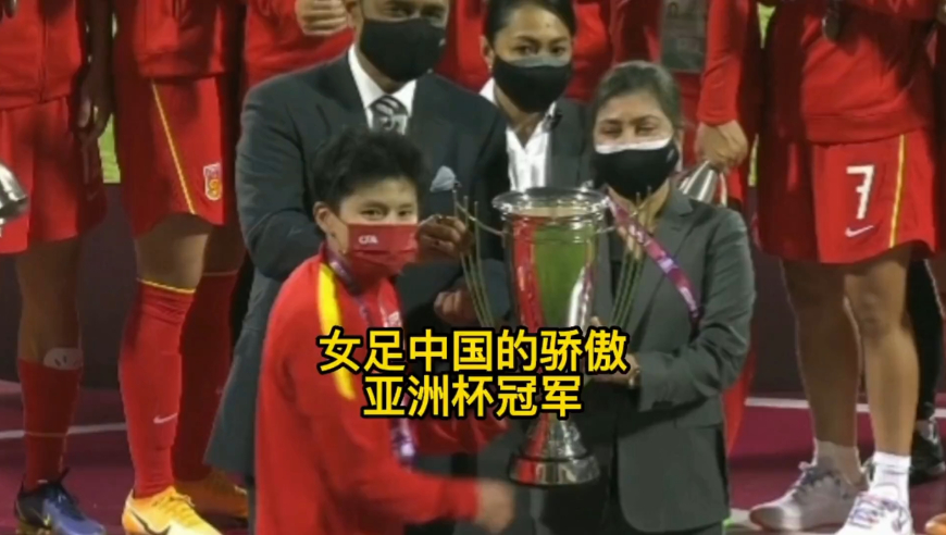 体坛记忆 | 时隔十六年中国女足又站在亚洲之巅，在0-2落后的困难局面下，女足的这种拼搏精神值得我们学习